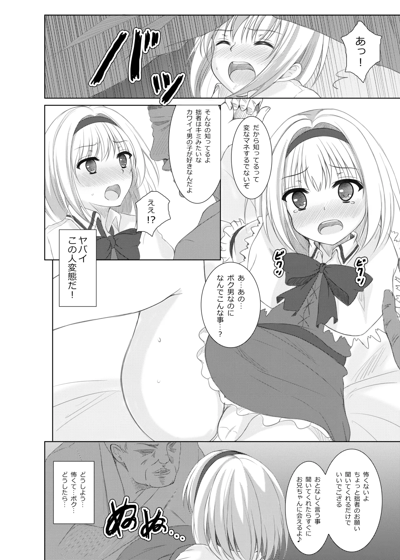 plastic mind page 5 full