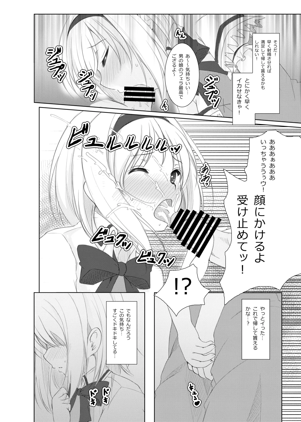 plastic mind page 7 full