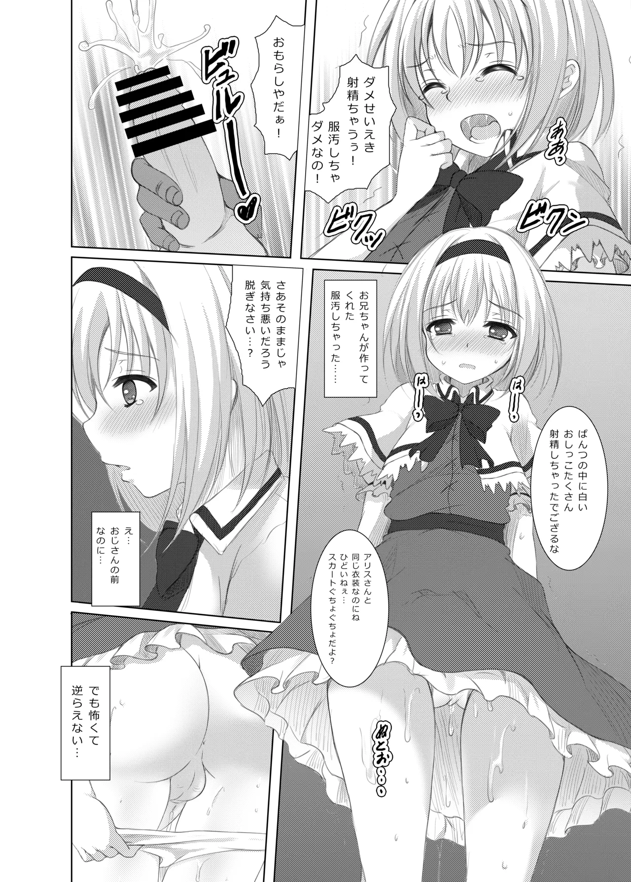 plastic mind page 9 full