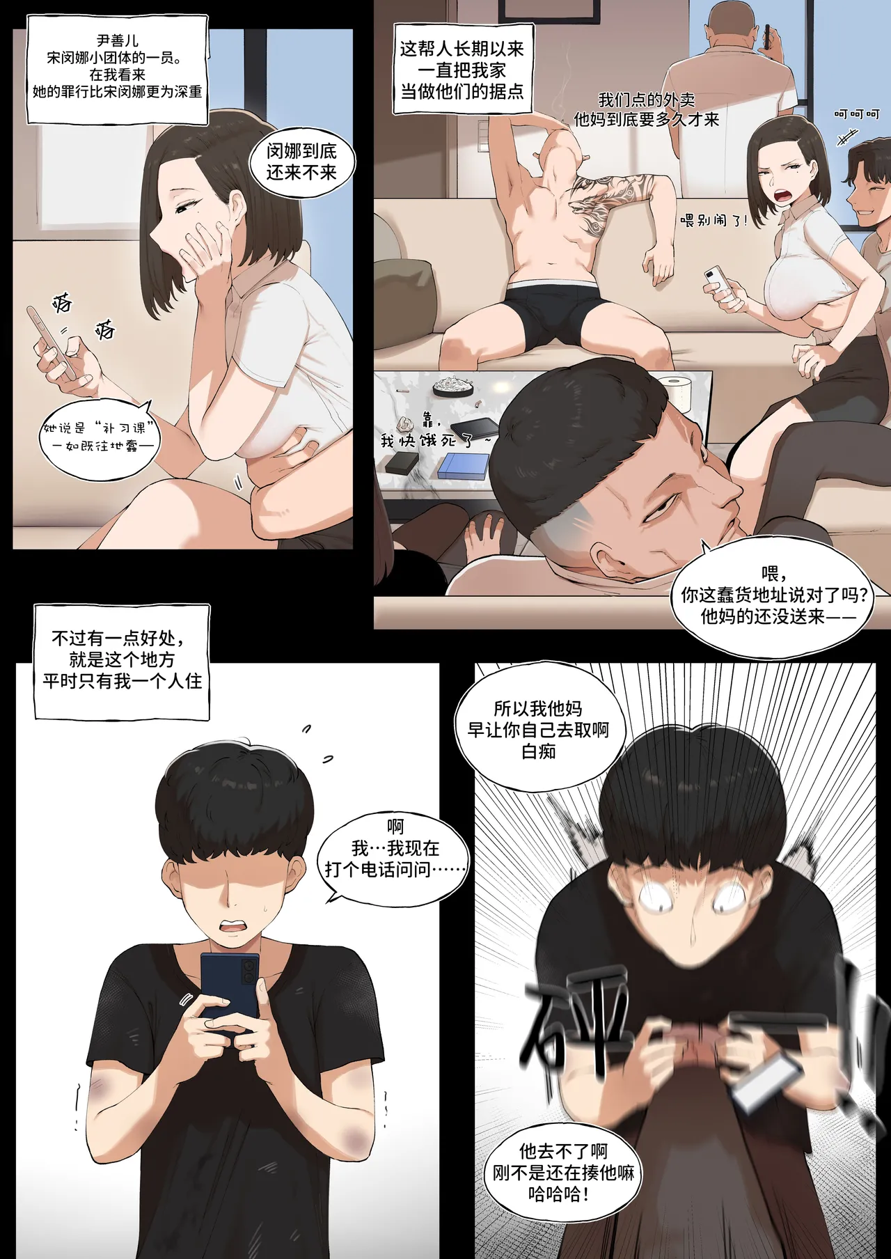 Common sense alteration - A world one can be forgiven with mating 2 page 4 full