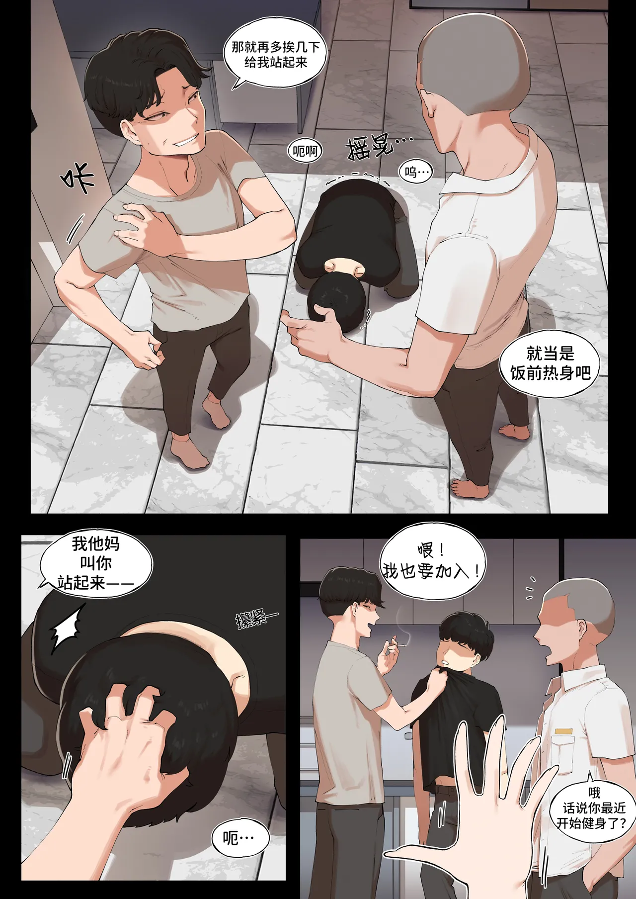 Common sense alteration - A world one can be forgiven with mating 2 page 5 full