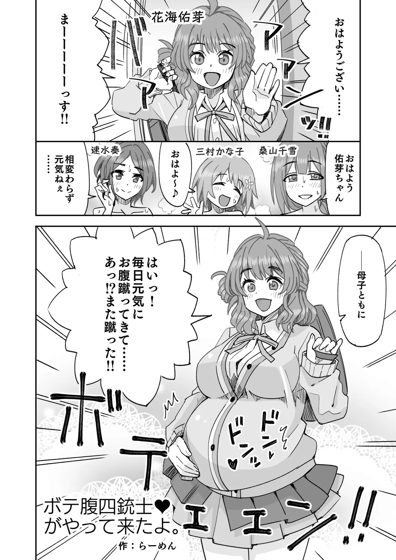 Botebara Yonjuushi ga Yattekita yo. page 1 full