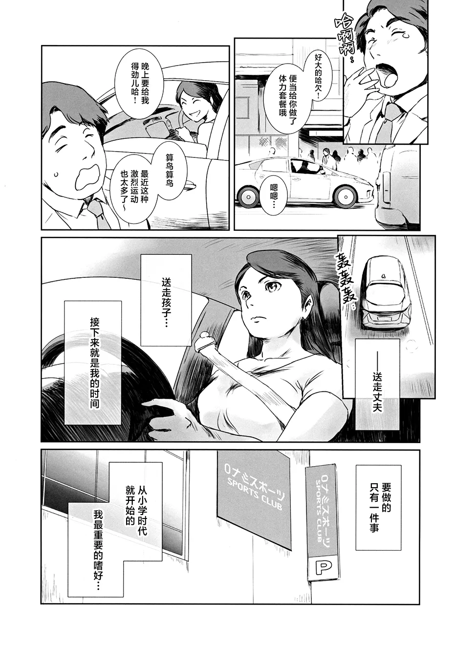 Kanako page 4 full