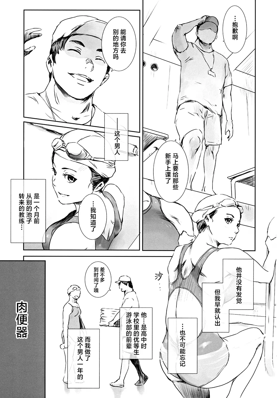 Kanako page 6 full