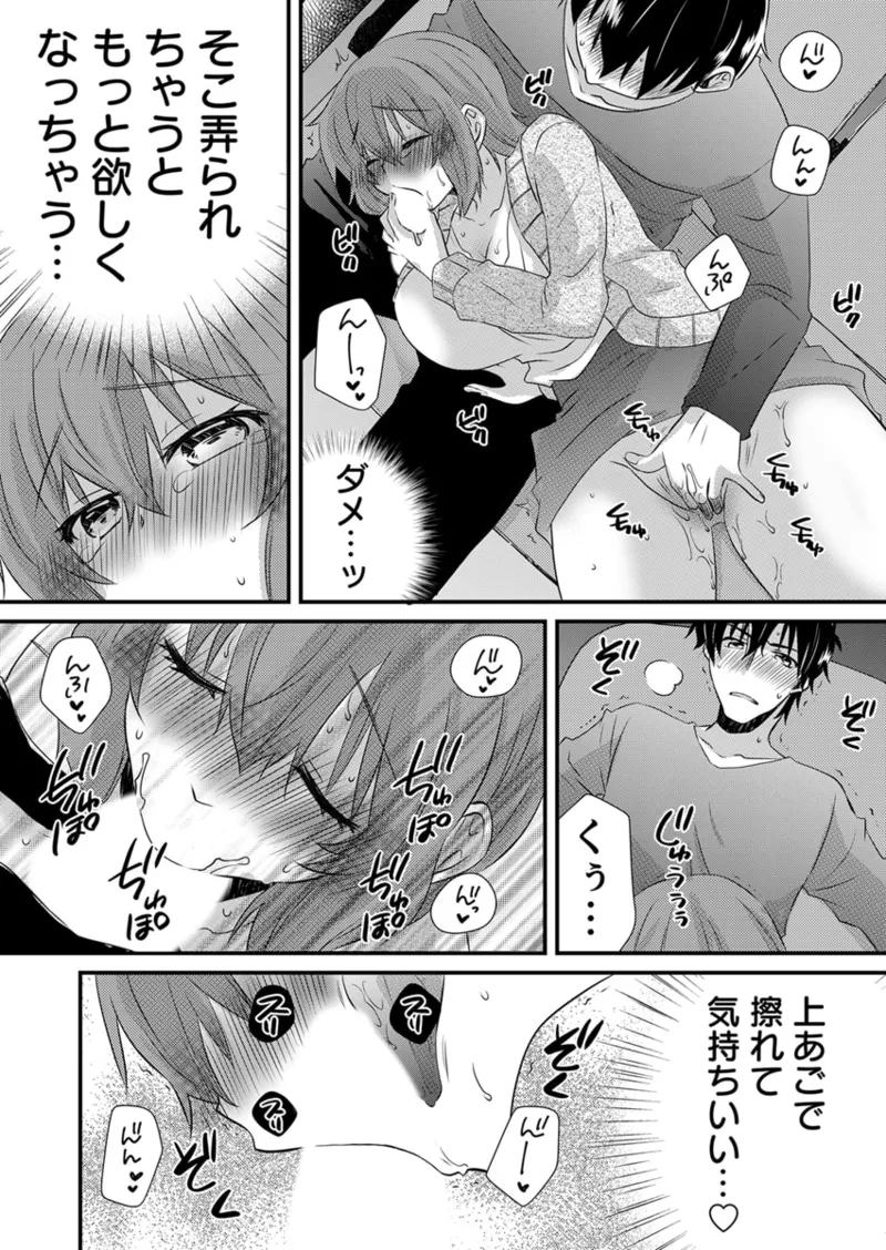 Seikan Esute to Shirazu Ikasare Tsuzukeru JK Vol 2 page 7 full