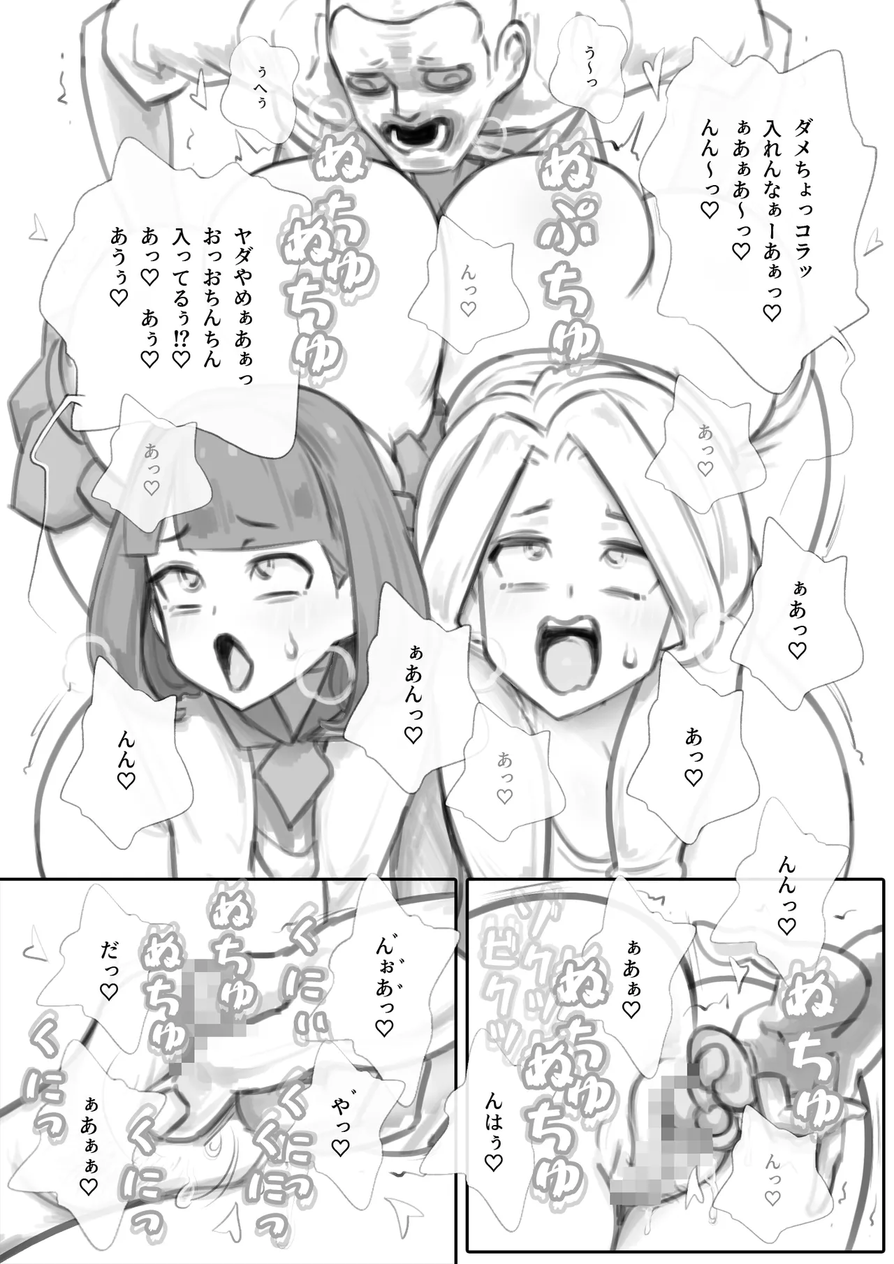 Tonari no Kyonyuu Oyako wo Kiru: Onani Hen page 7 full