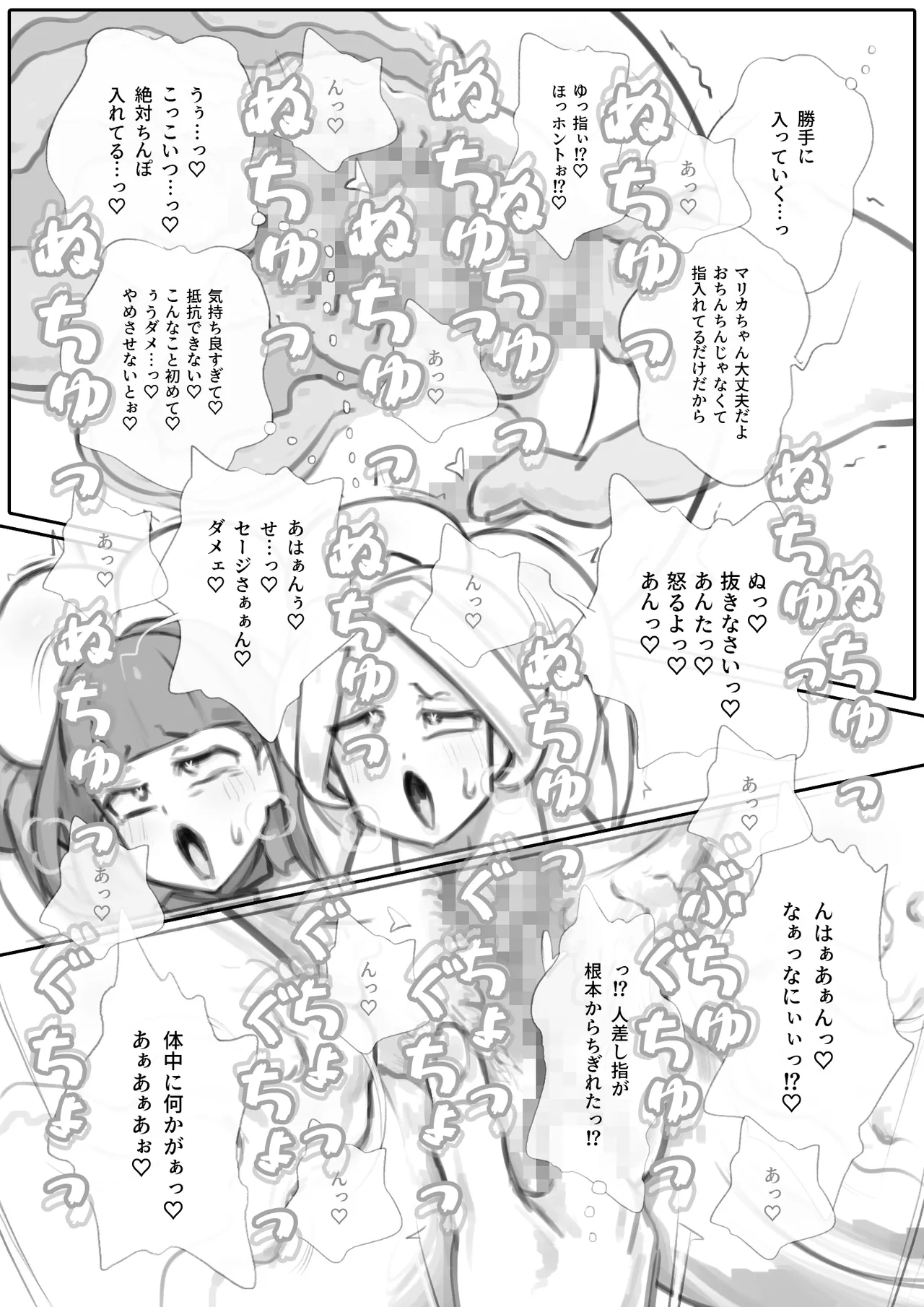 Tonari no Kyonyuu Oyako wo Kiru: Onani Hen page 8 full