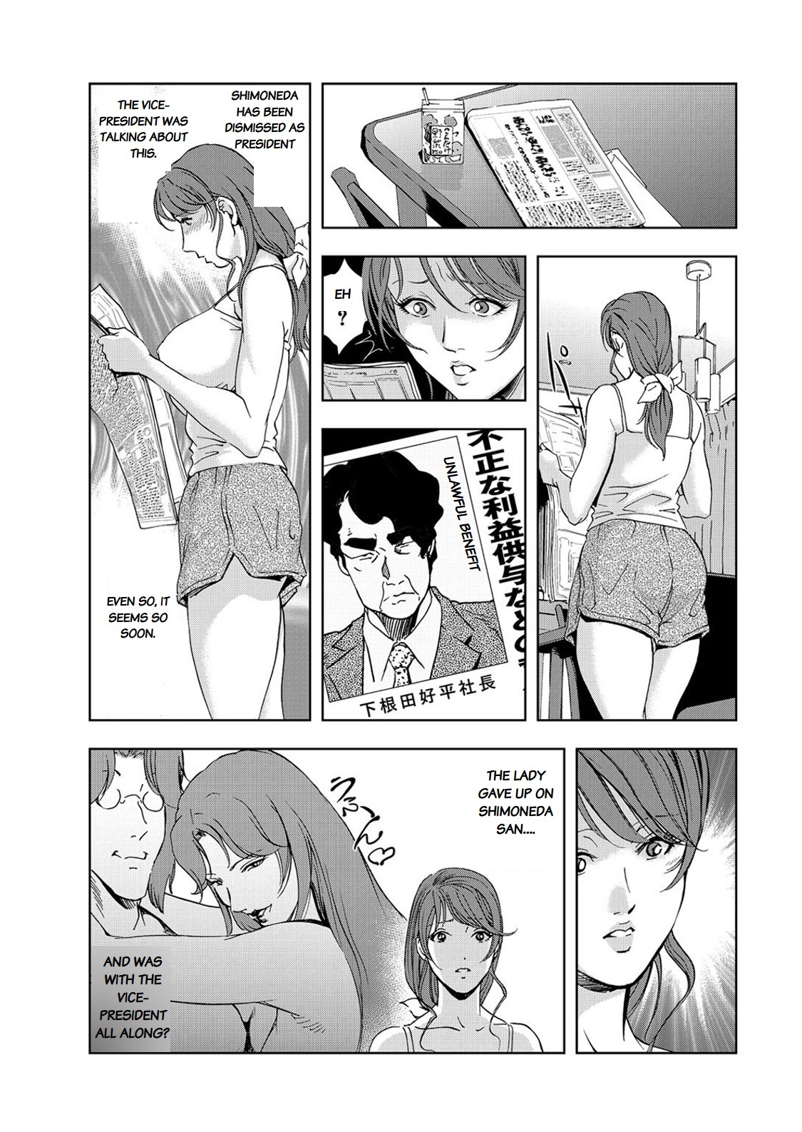 Nikuhisyo Yukiko chapter 25-4 page 3 full