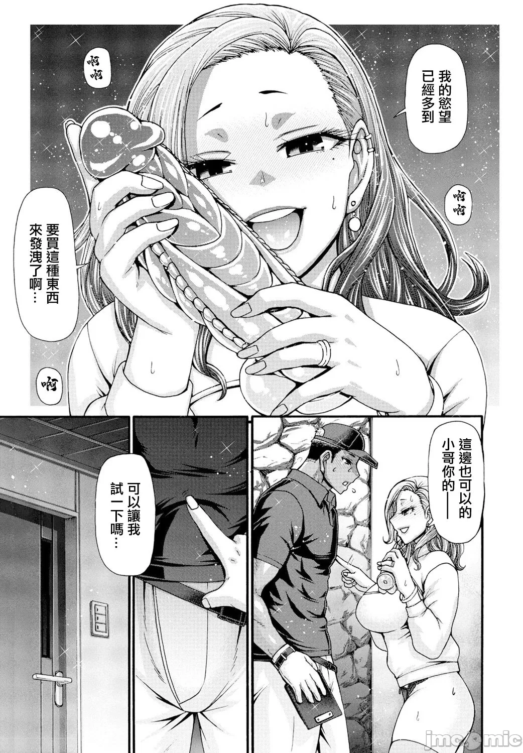 ねぇ、して page 7 full