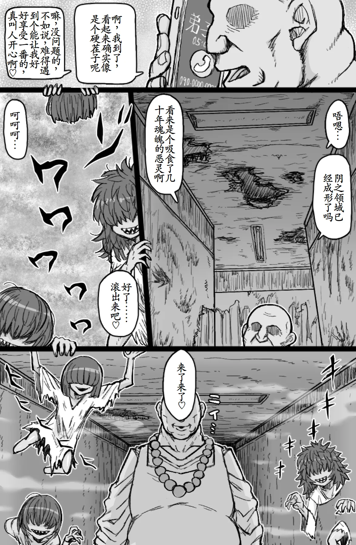 Kaii Kan page 3 full