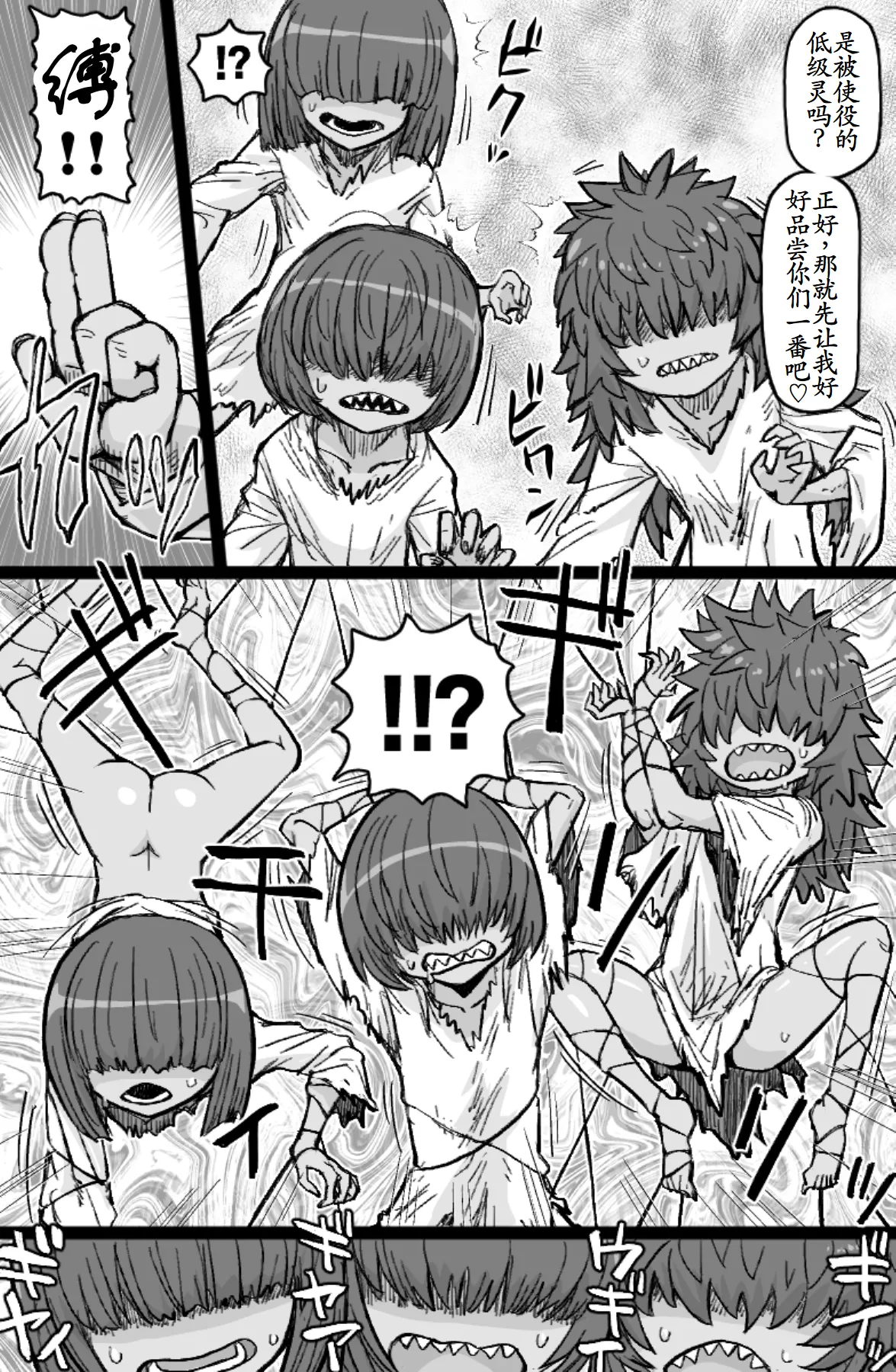 Kaii Kan page 4 full