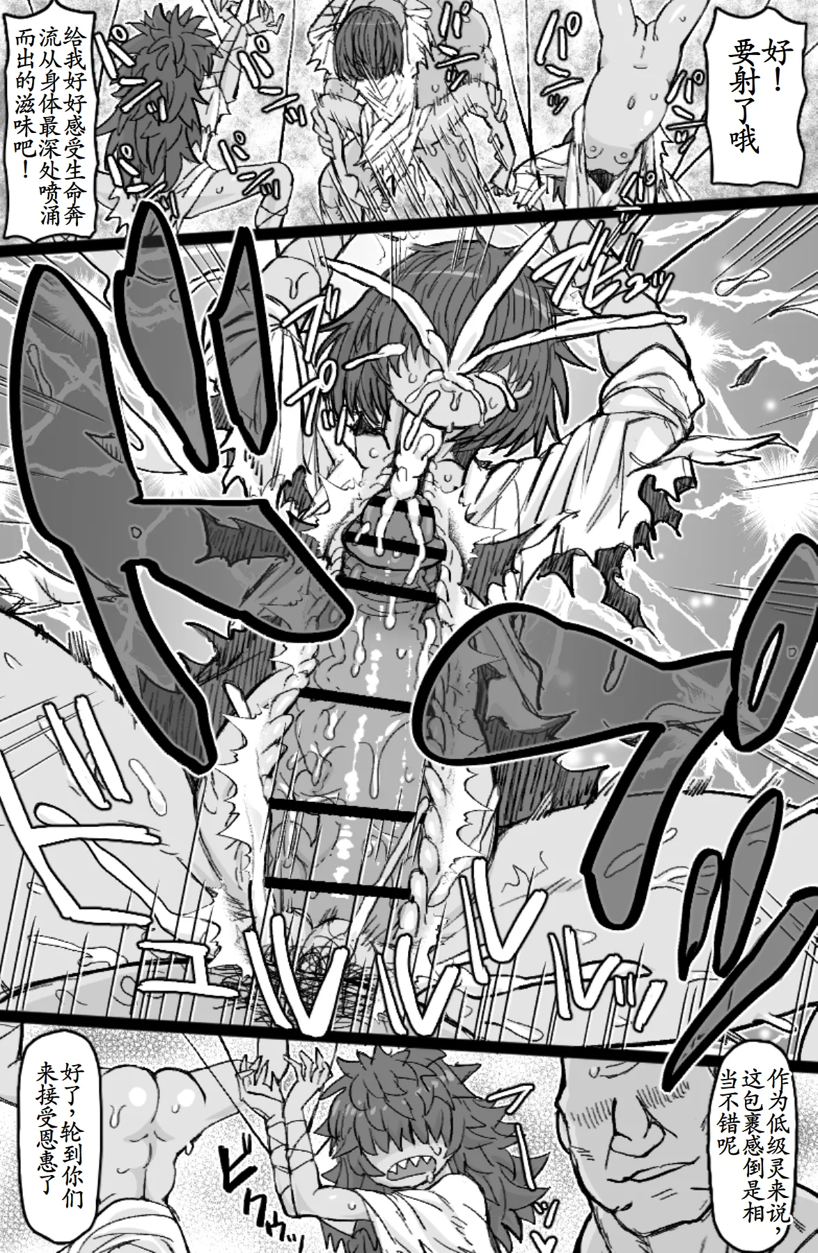 Kaii Kan page 7 full