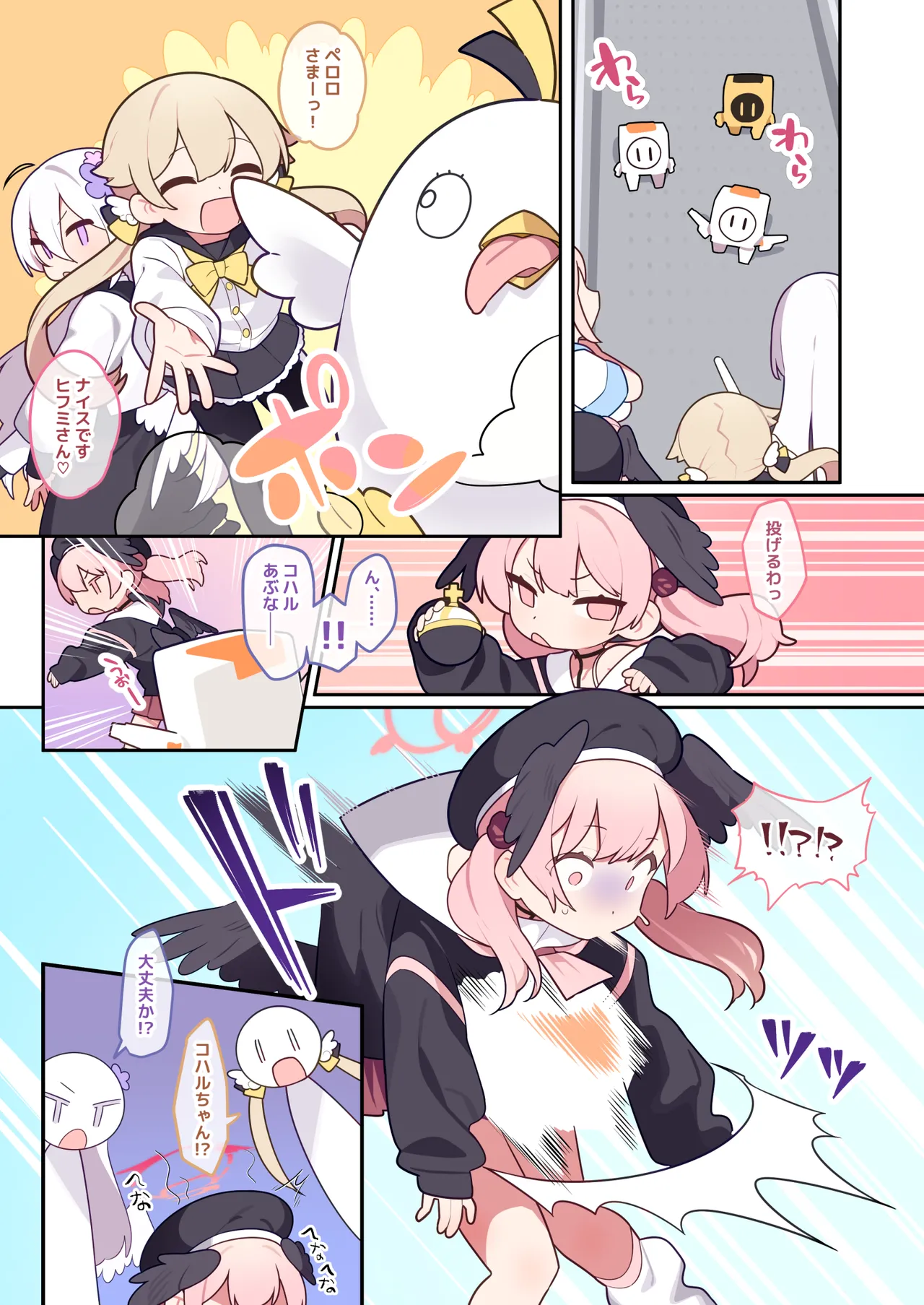 コハルちゃんは性長期っ！【番外編】 page 3 full