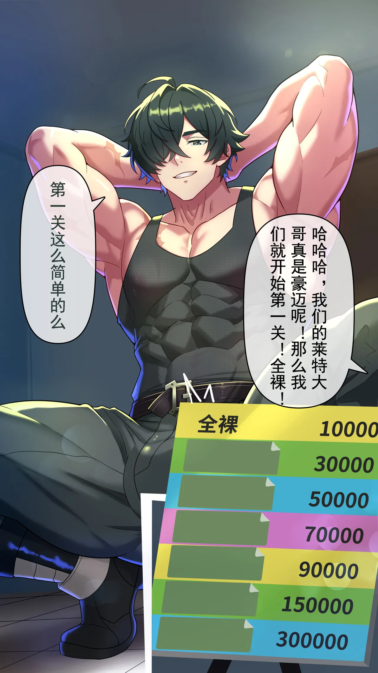 莱特的限界面接 page 6 full