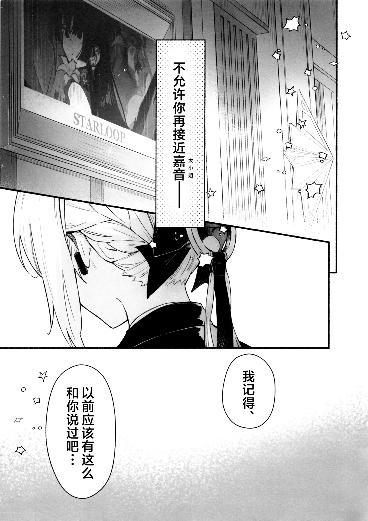 俘虏 page 3 full