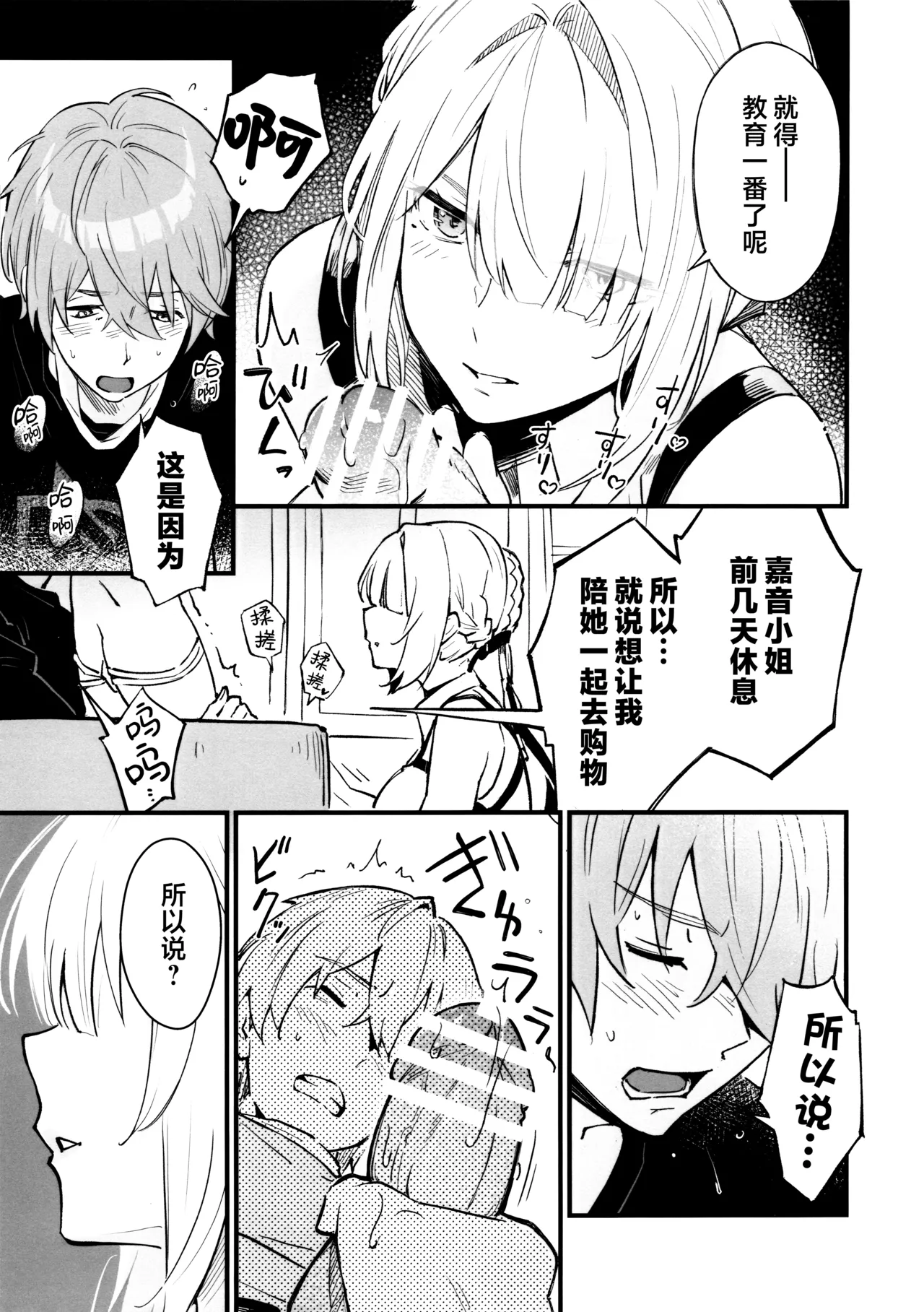 俘虏 page 9 full