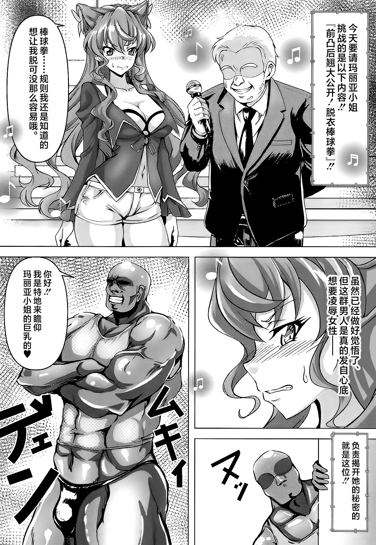 Koyoi mo GooD UP!! page 5 full