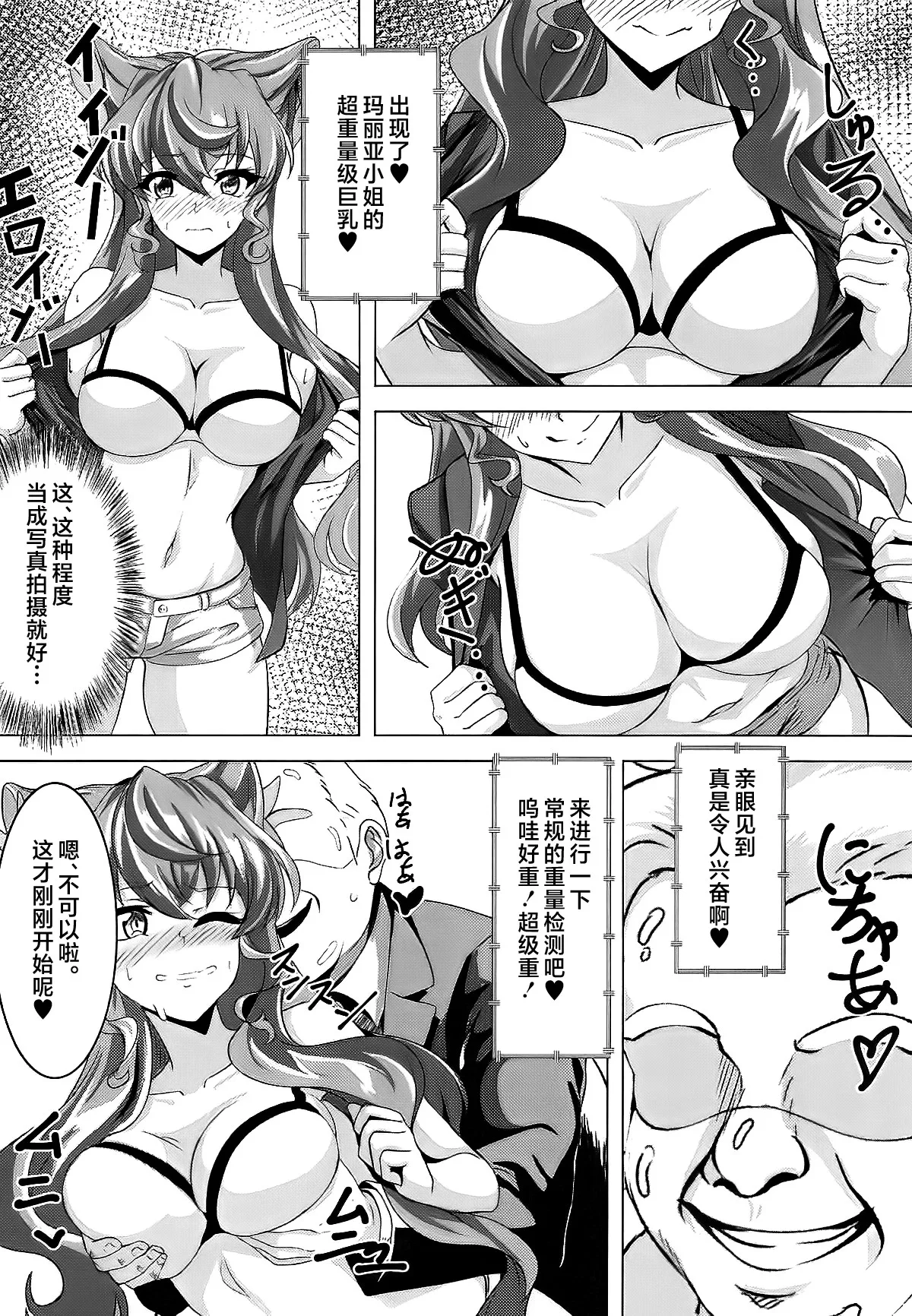 Koyoi mo GooD UP!! page 7 full