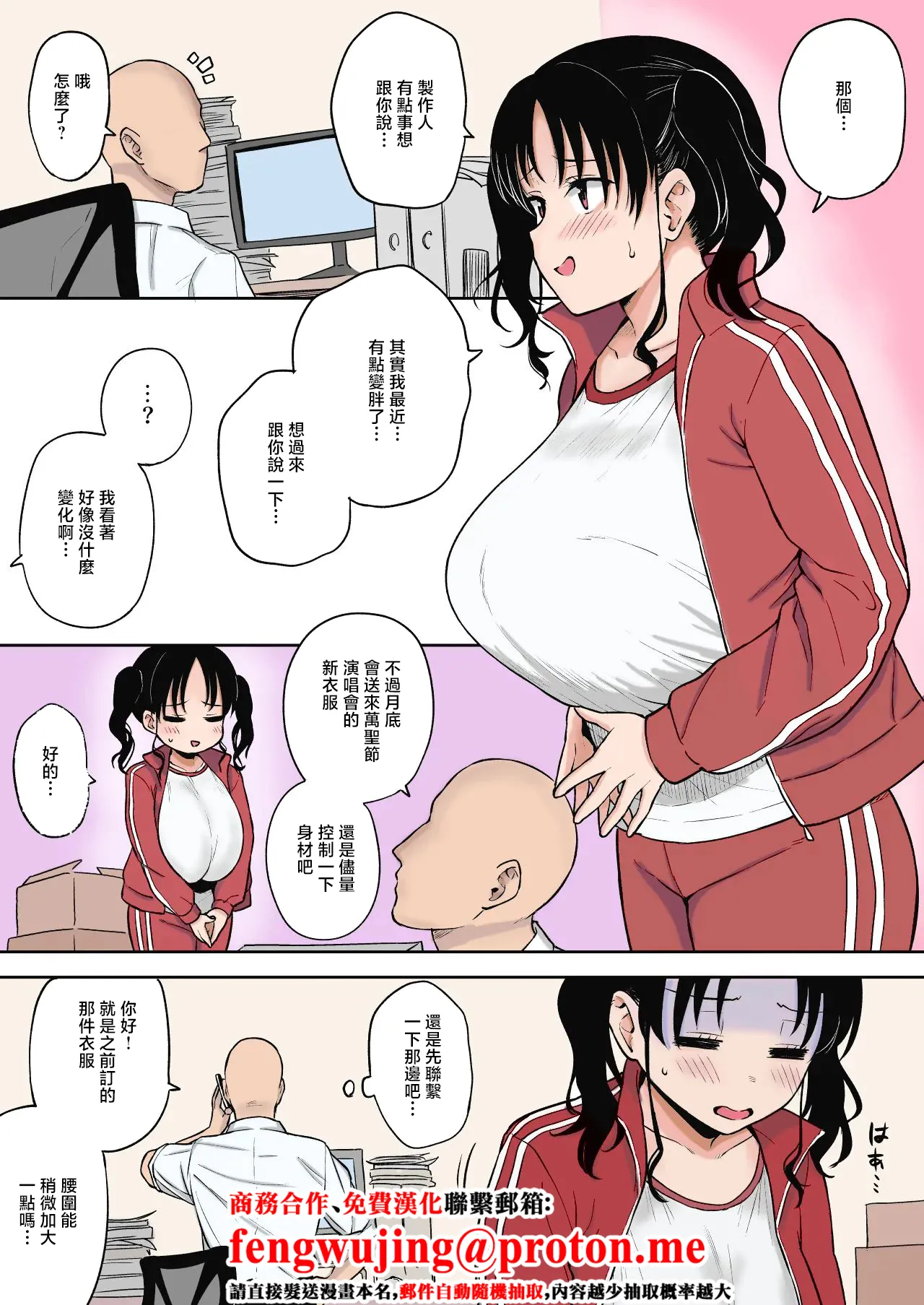 ユエ_ハロウィンライブでやらかした長乳地下アイドルちゃんにお仕置きセックス_カラー化 page 1 full