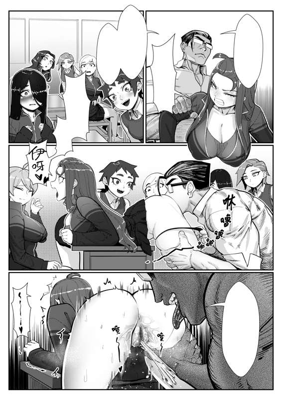 肉棒老師 page 10 full