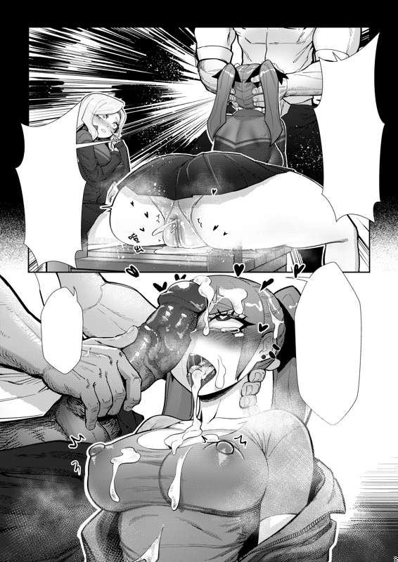 肉棒老師 page 5 full