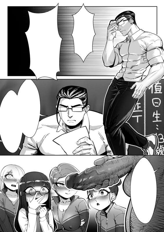 肉棒老師 page 6 full
