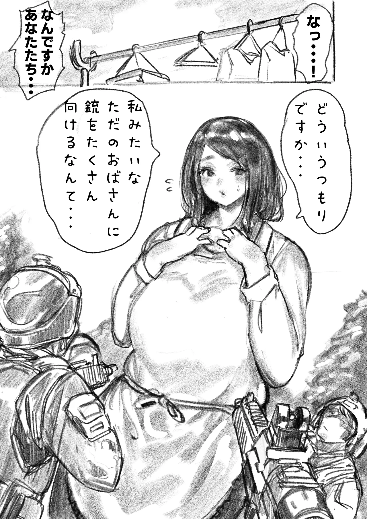 Kyodai Oyako page 2 full