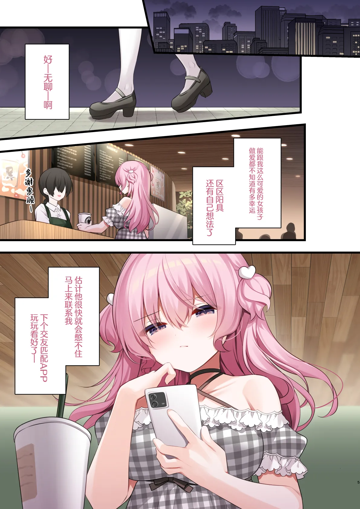 Tonari no Seki no Arisaka-san Wakarase Hen page 5 full