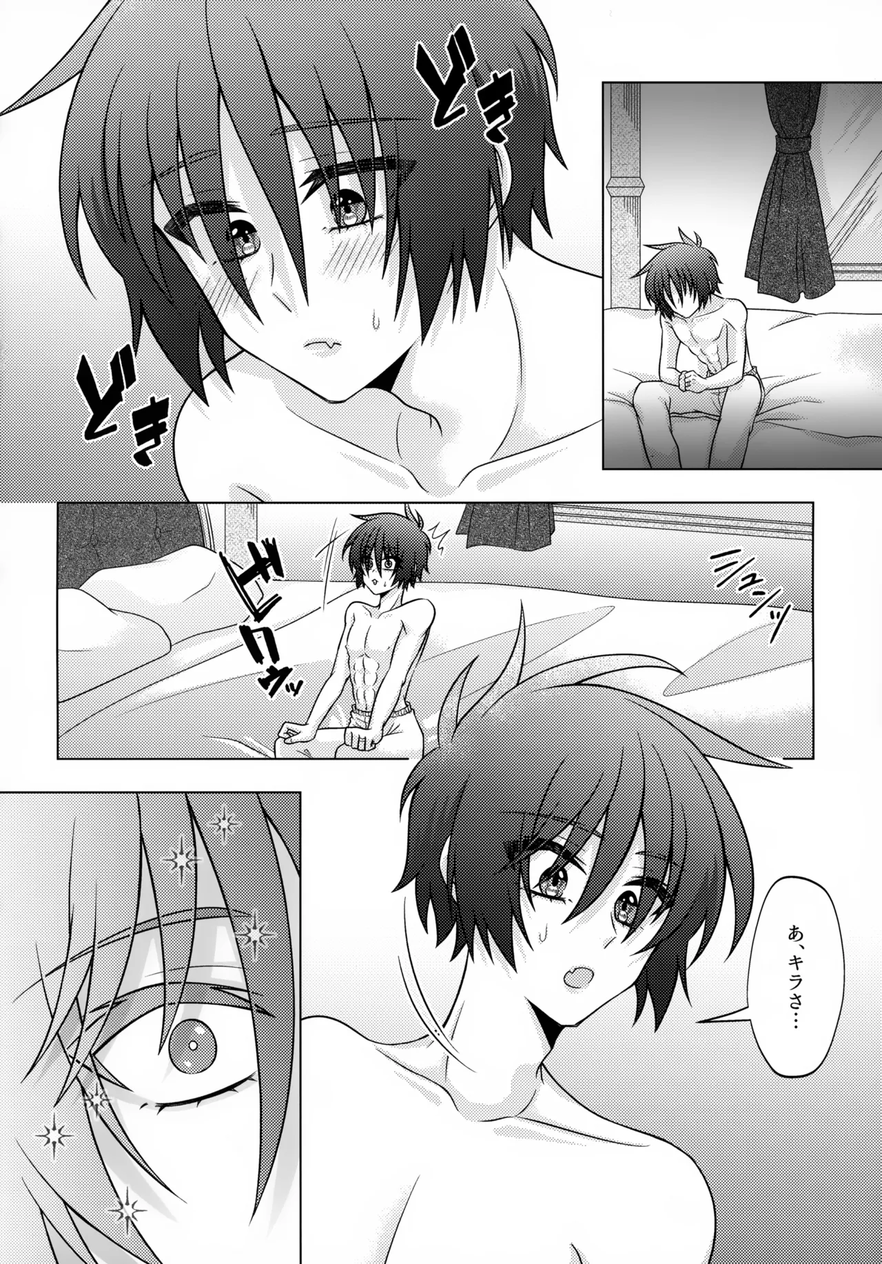   Hatsukoi Honeymoon page 7 full