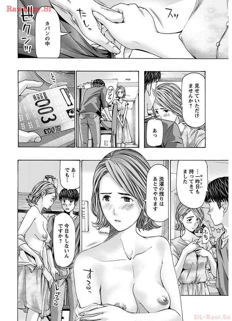 Ikenai nanako san 06 page 10 full