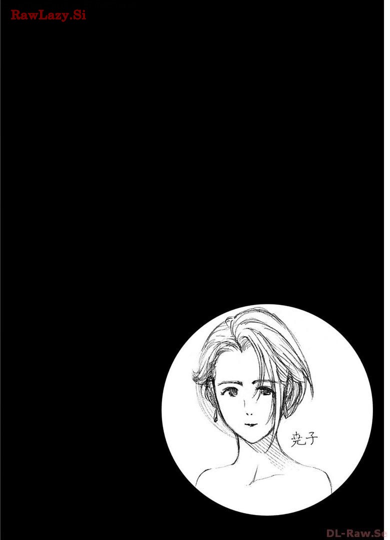 Ikenai nanako san 06 page 4 full