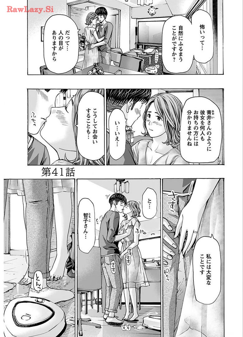 Ikenai nanako san 06 page 5 full