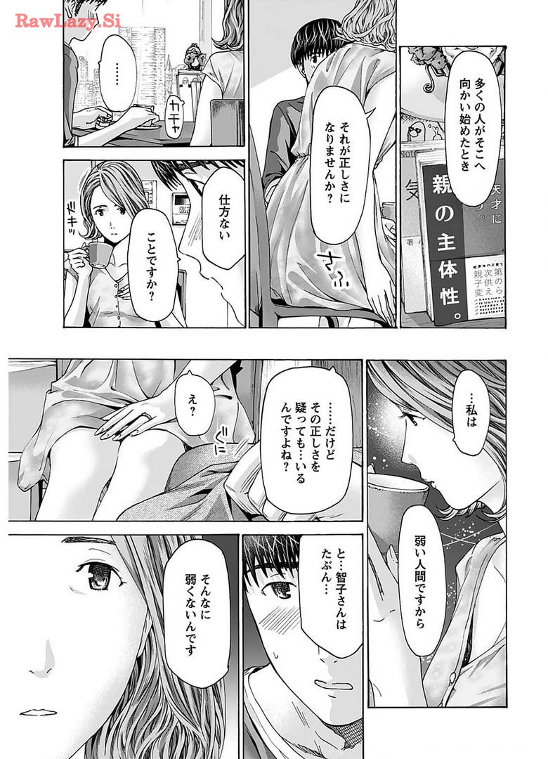 Ikenai nanako san 06 page 7 full