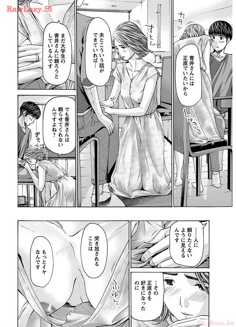 Ikenai nanako san 06 page 8 full