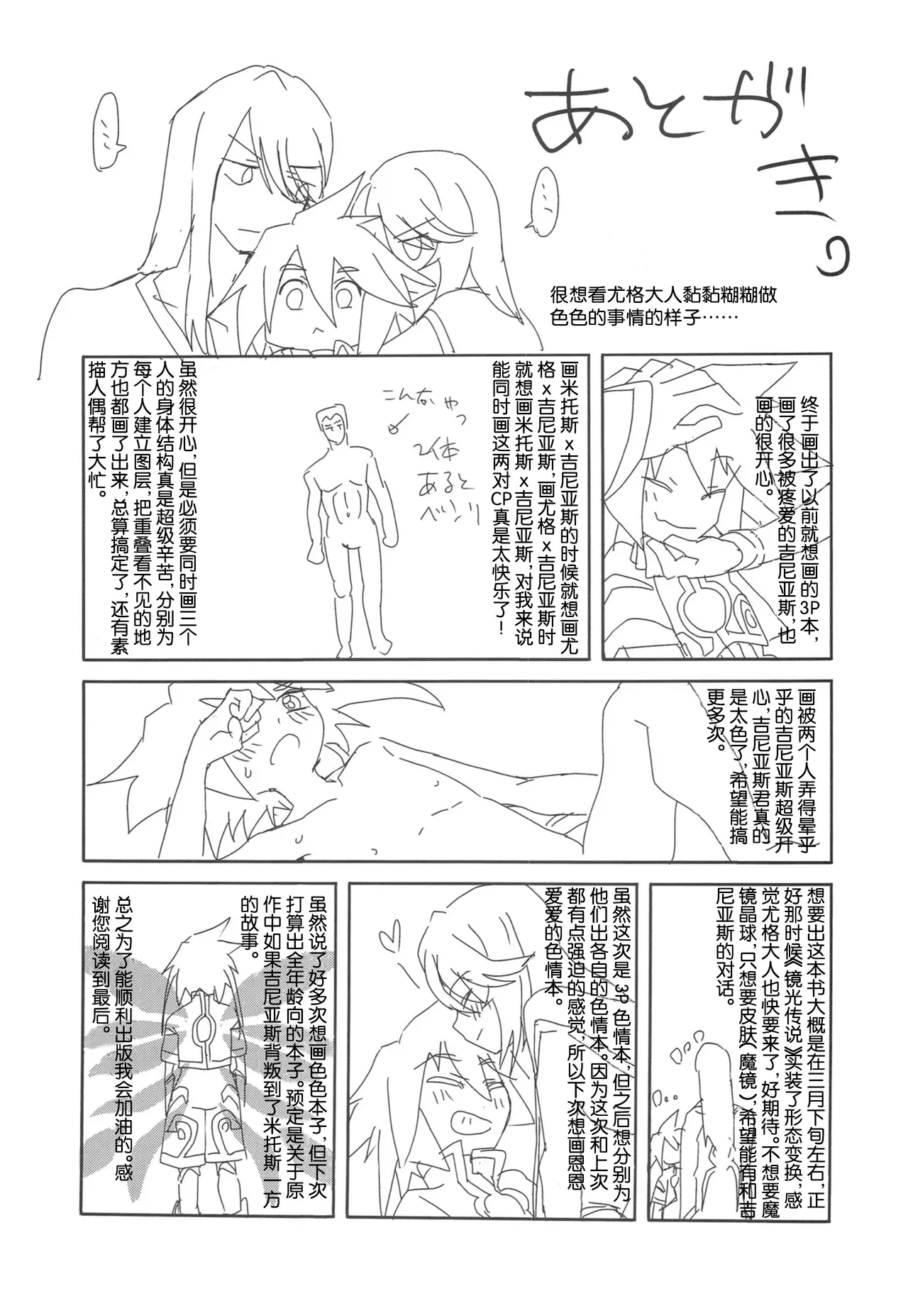 Sannin de Ecchi suru Hon page 1 full