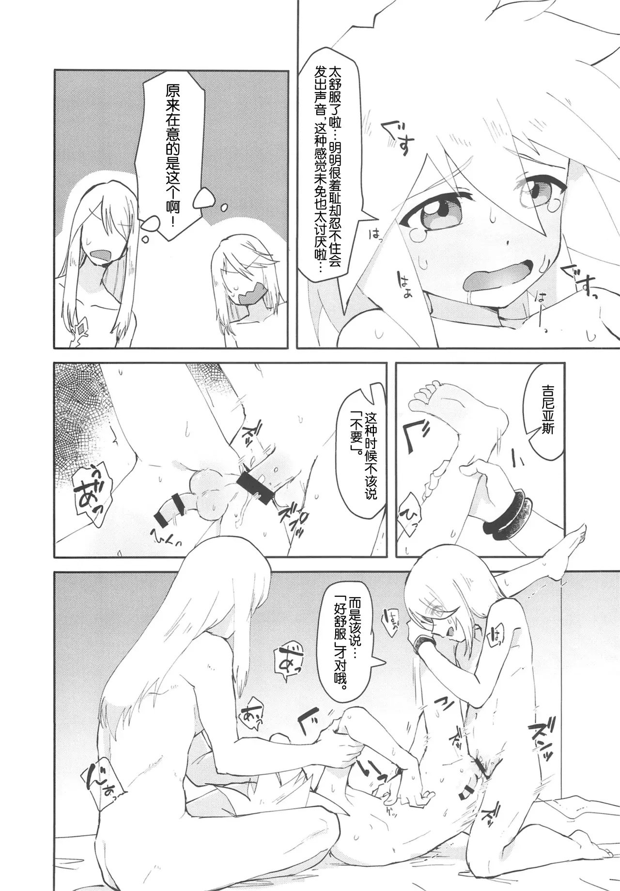 Sannin de Ecchi suru Hon page 10 full