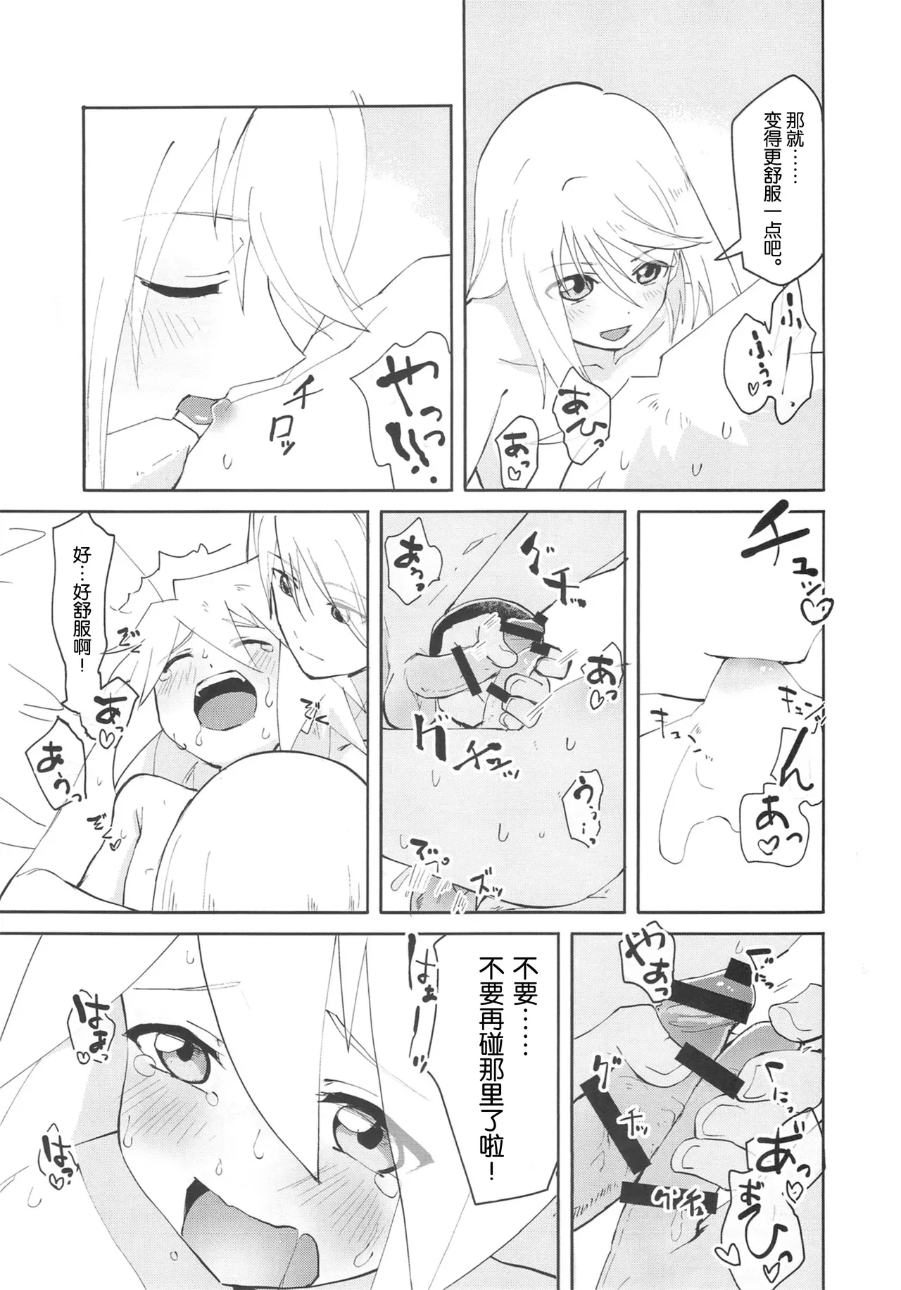 Sannin de Ecchi suru Hon page 5 full