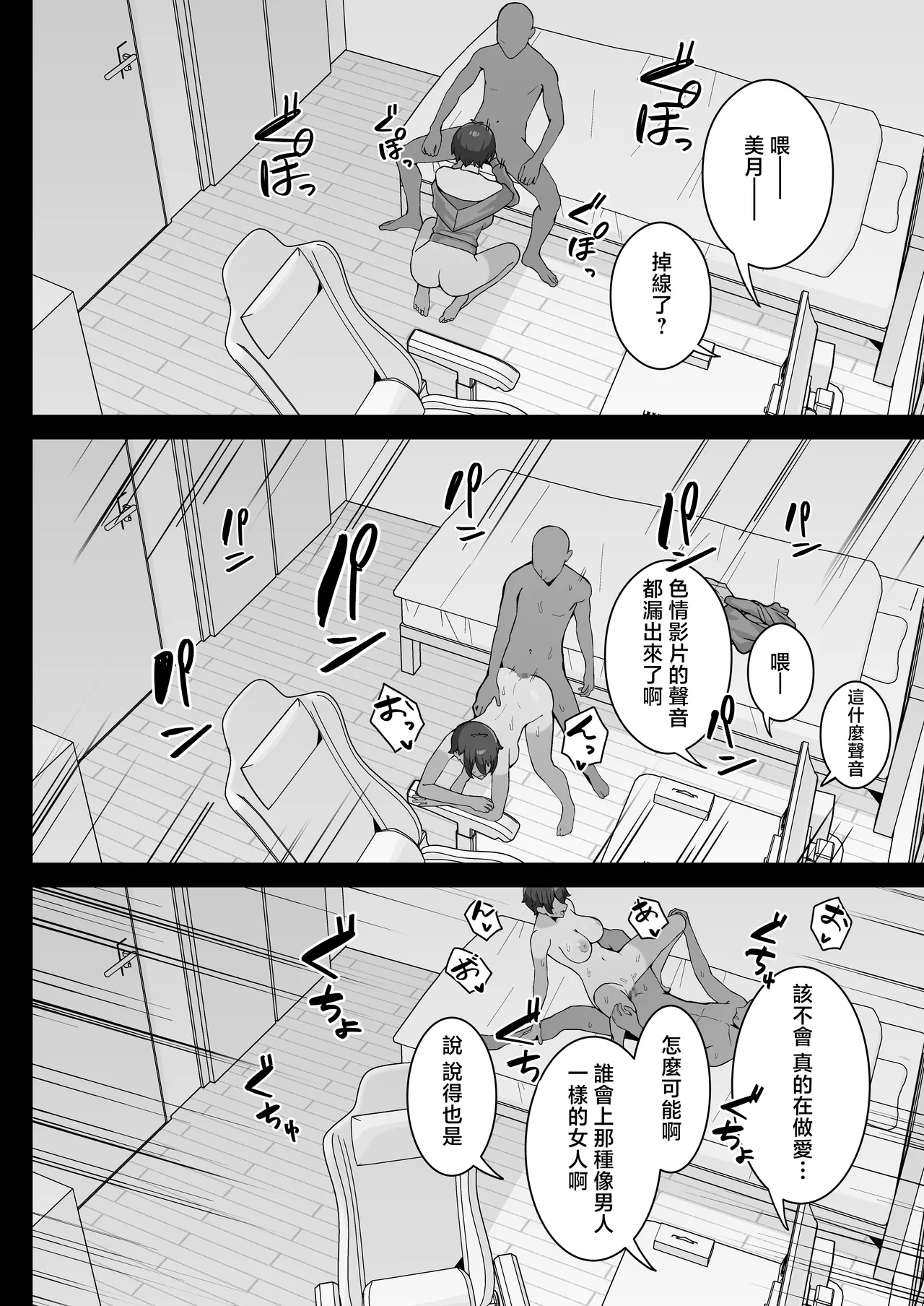 Aitsu ni Torareta Bokura no Tomodachi page 10 full