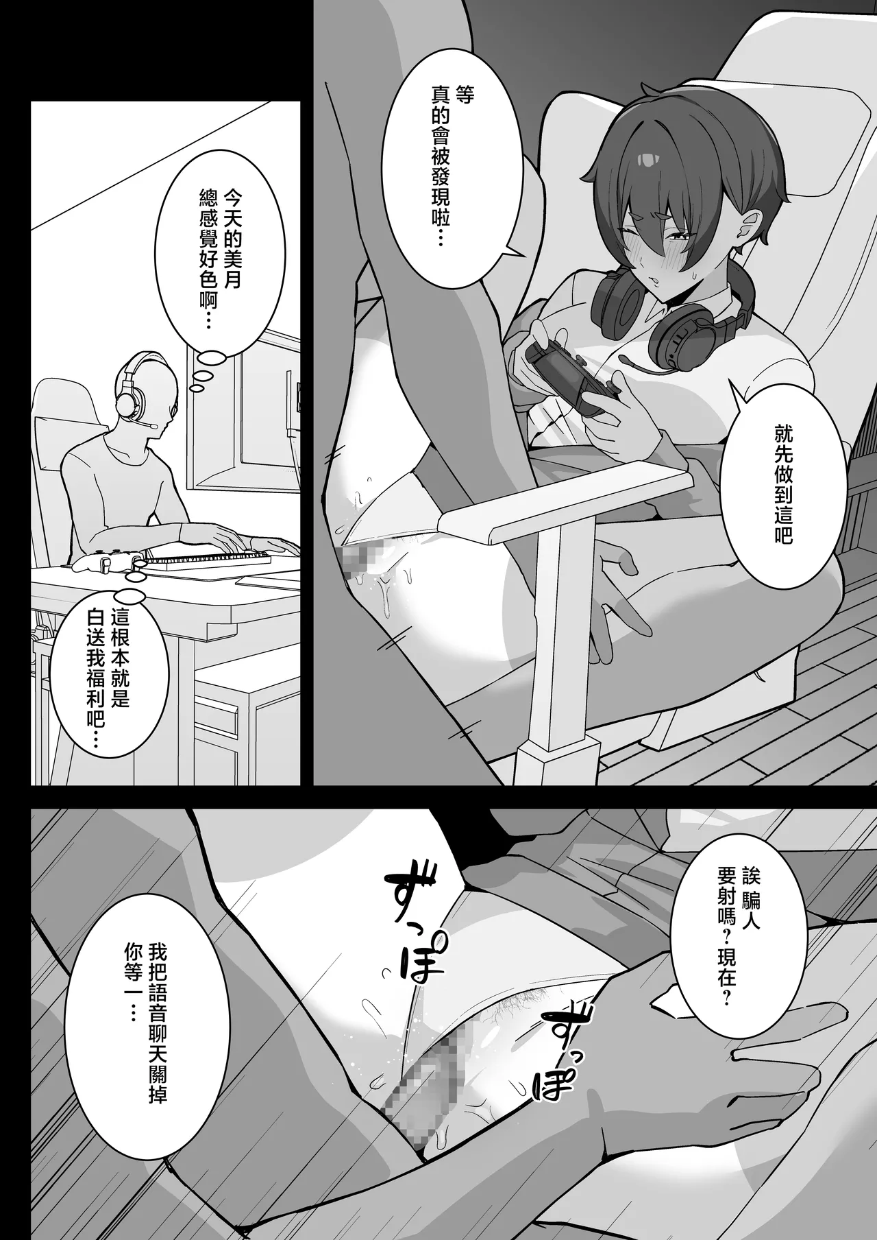 Aitsu ni Torareta Bokura no Tomodachi page 8 full