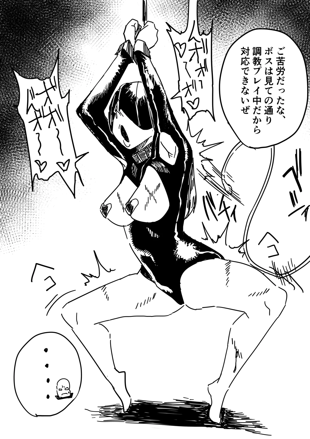 女ボスの変態的趣味 page 3 full