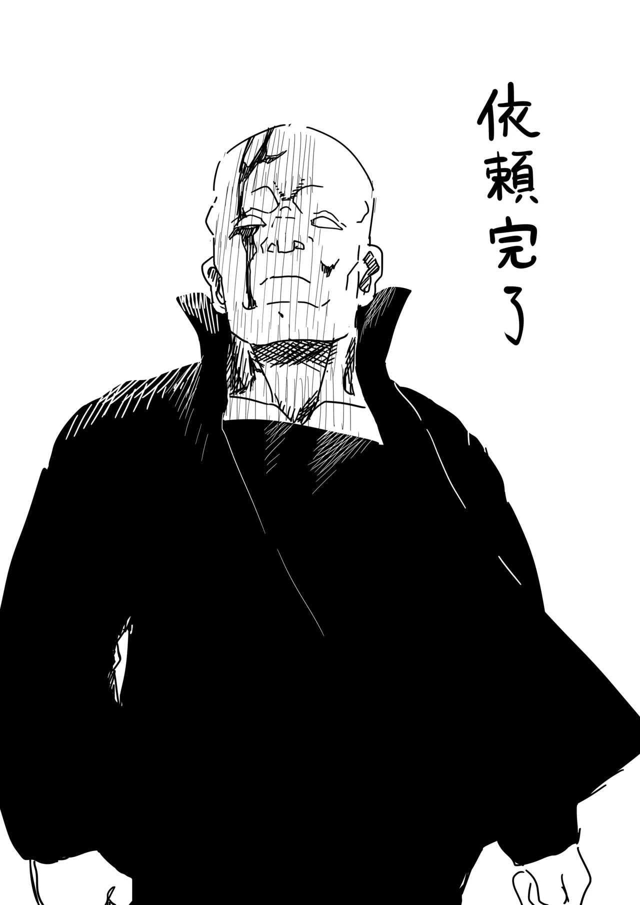 女ボスの変態的趣味 page 6 full