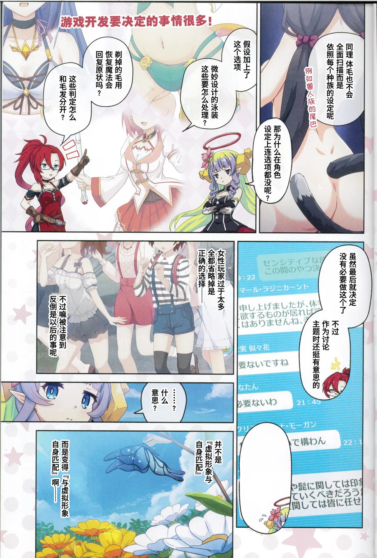 Colorful Connect 13th:Dive page 6 full