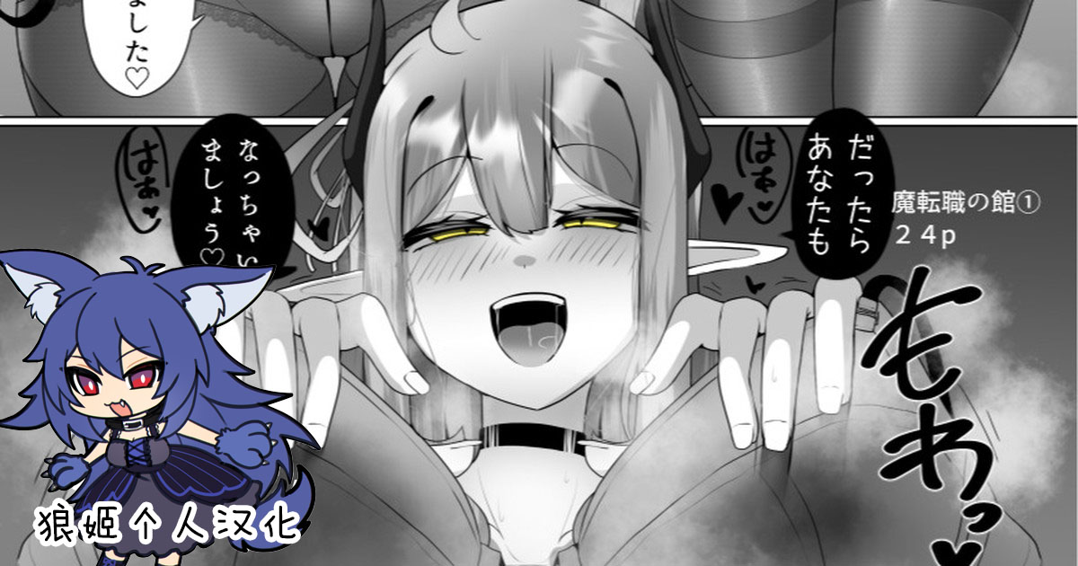 Matenshoku no Yakata Collected Works page 1 full