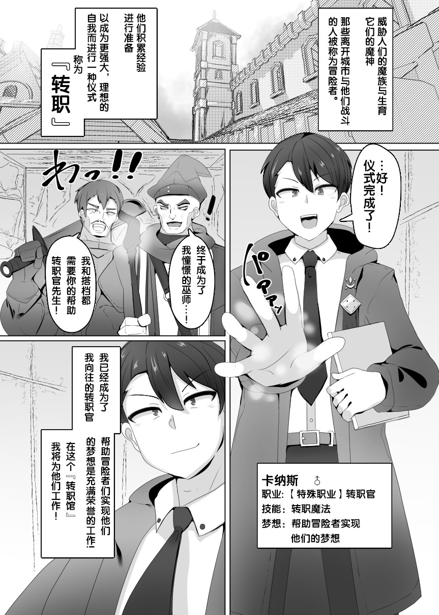 Matenshoku no Yakata Collected Works page 3 full