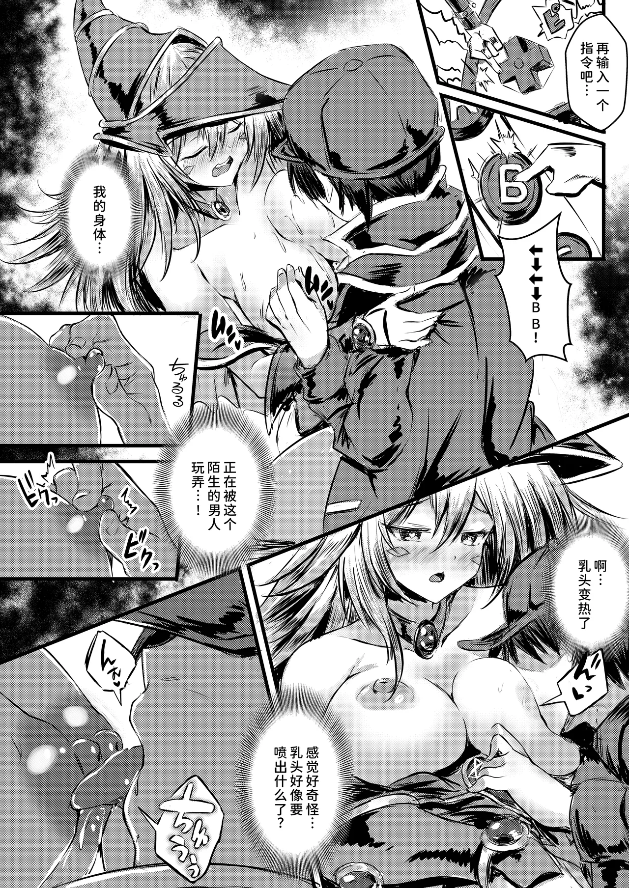 Overlay Magic 6 page 5 full