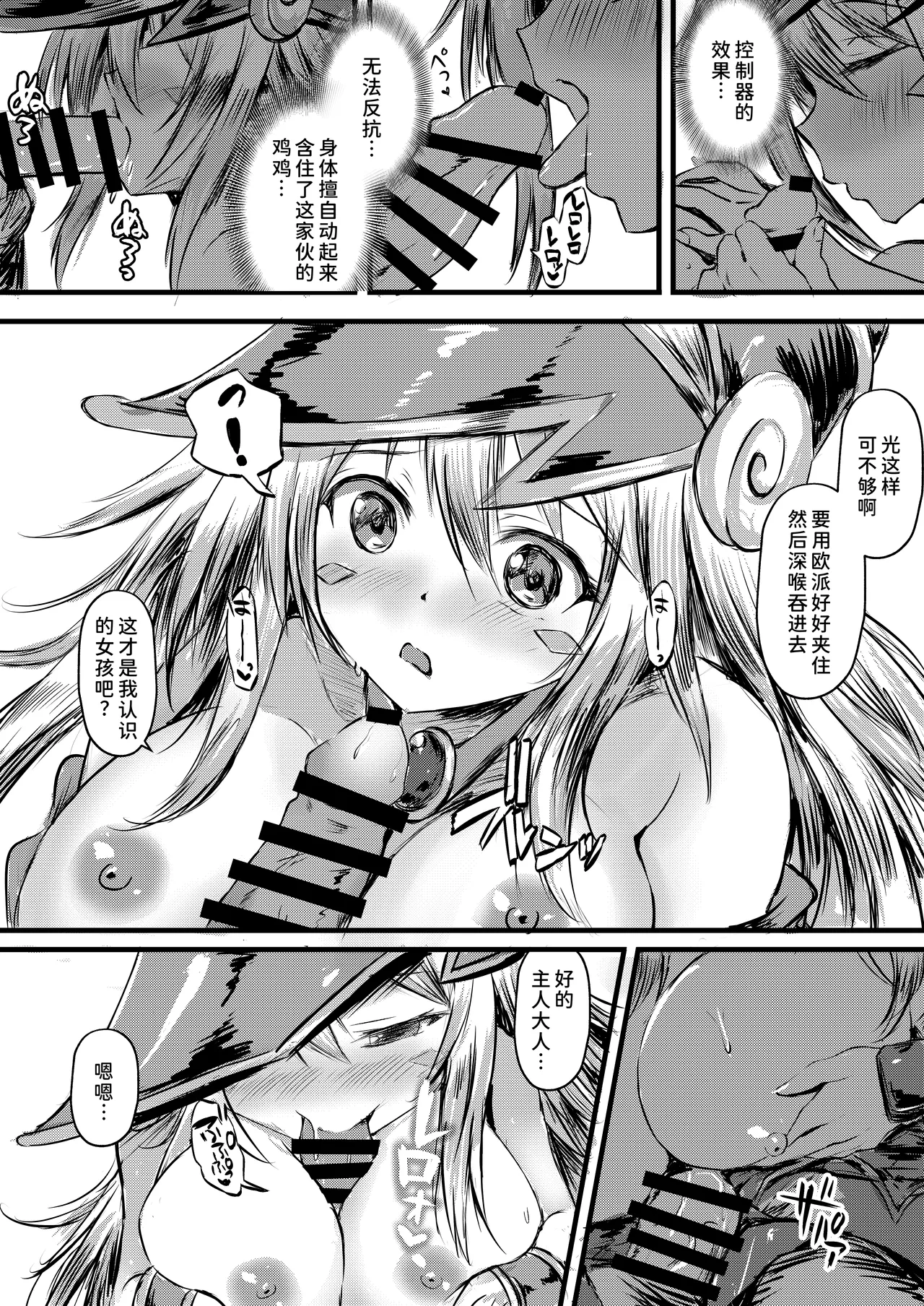 Overlay Magic 6 page 7 full