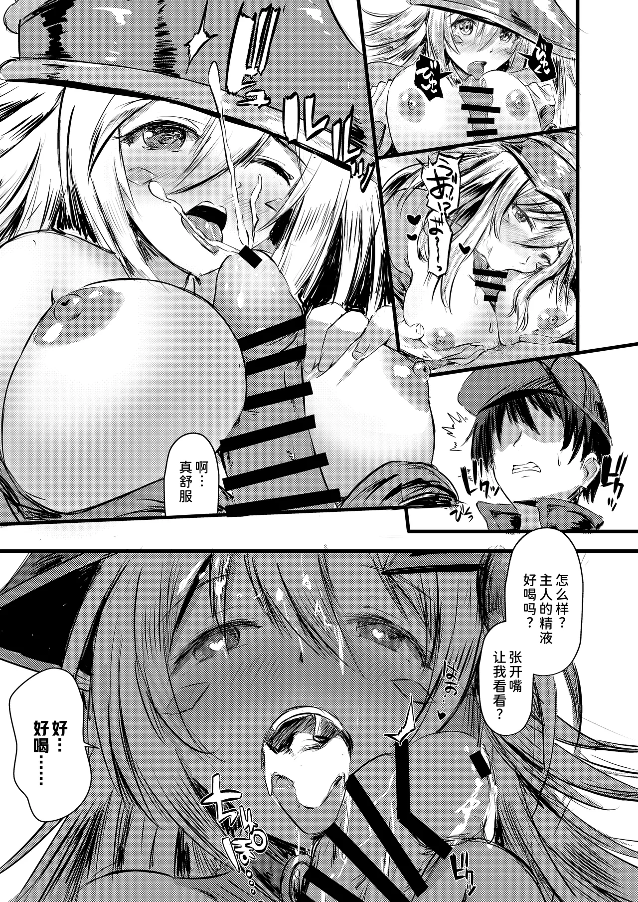 Overlay Magic 6 page 8 full