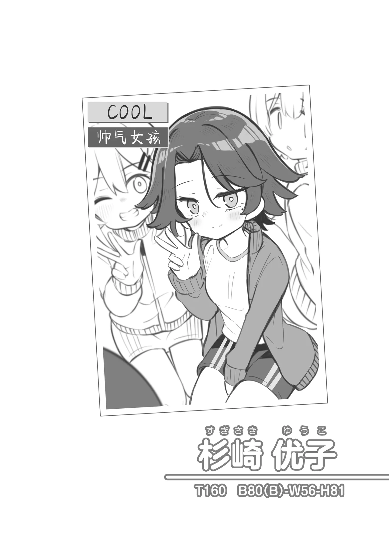 Bunkasai Soapland 3 | 文化祭高中生泡泡浴3 page 6 full