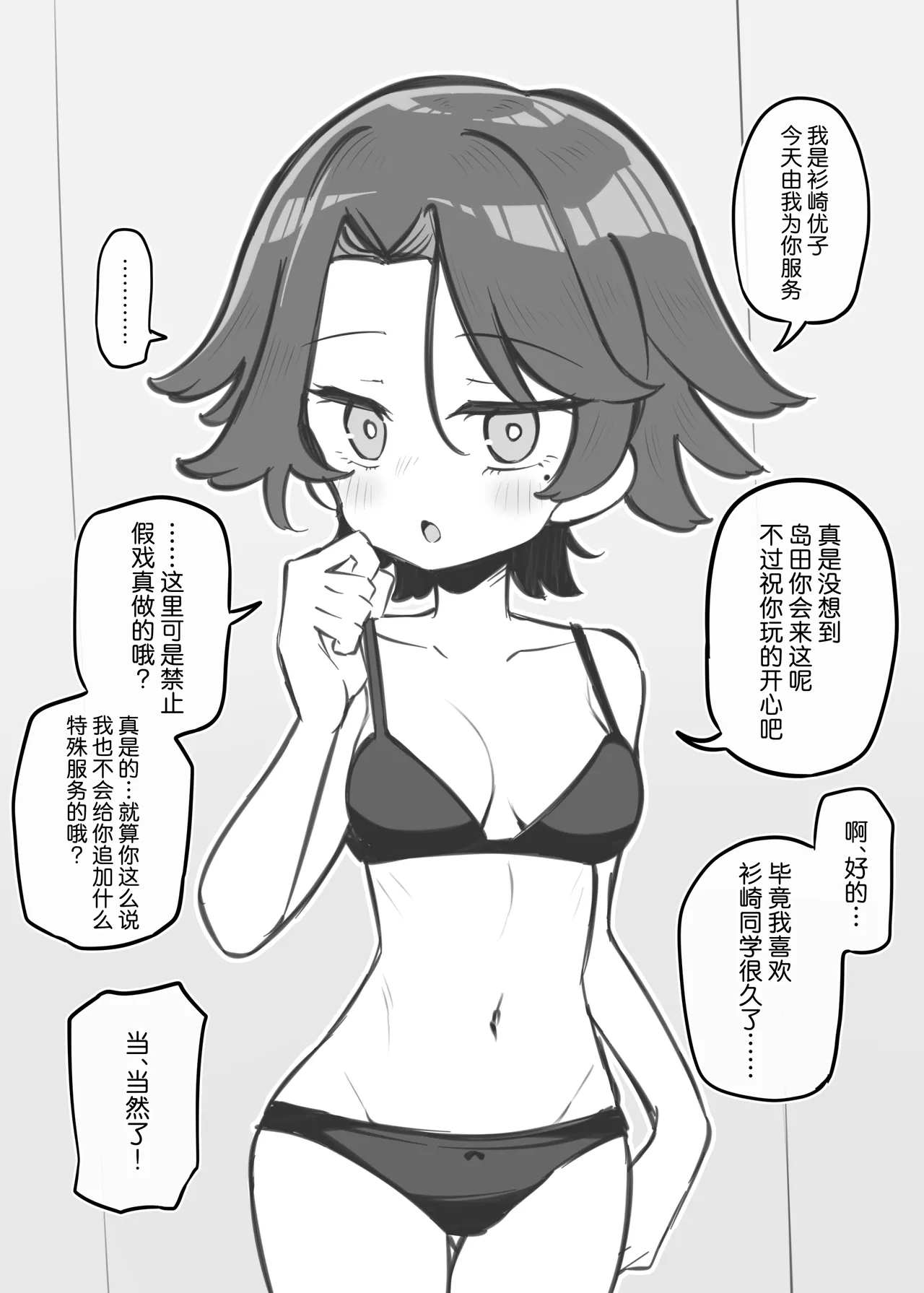 Bunkasai Soapland 3 | 文化祭高中生泡泡浴3 page 8 full