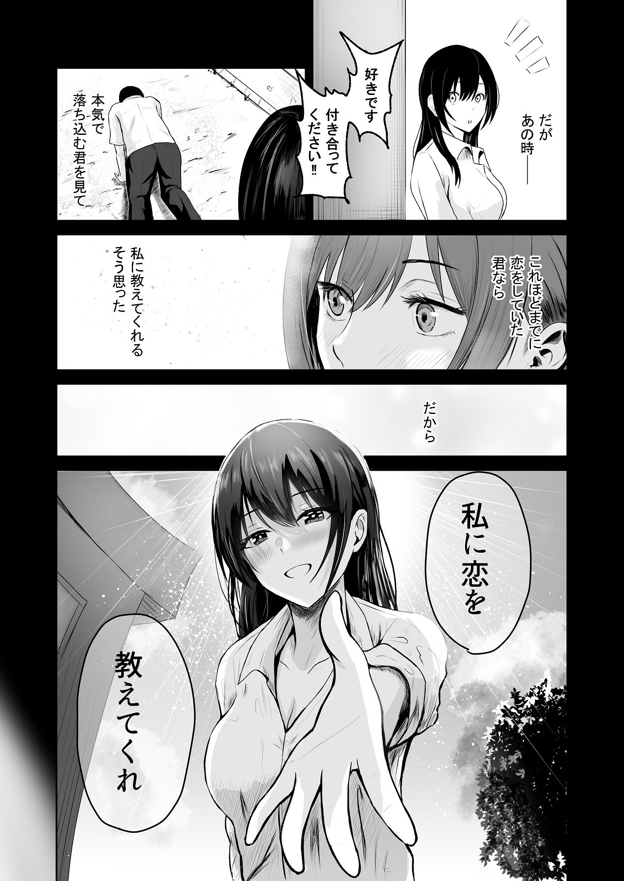 [愚者愚者麿麿] 絶頂未経験な先輩が恋（女）を知る話 [DL版] Hentai - Raw  12